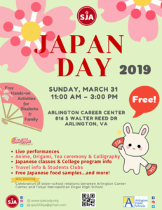 Japan Day 2019 Flyer